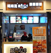 最高鸡密快餐加盟