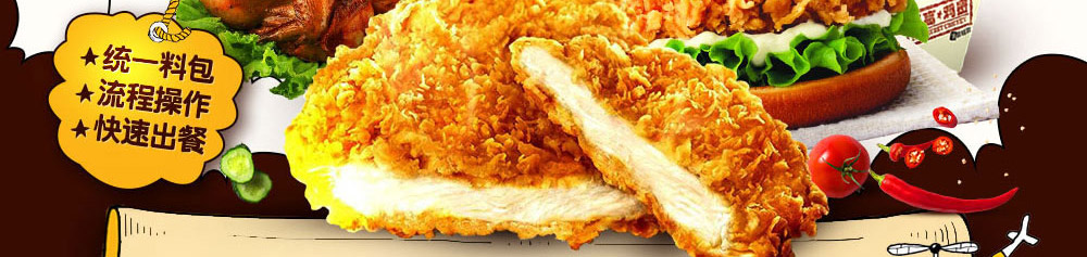 最高鸡密快餐加盟