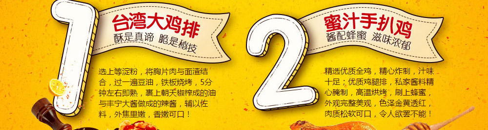 最高鸡密快餐加盟