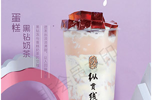纵贯线芝士奶茶加盟