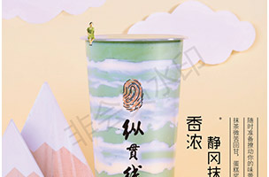 纵贯线芝士奶茶加盟