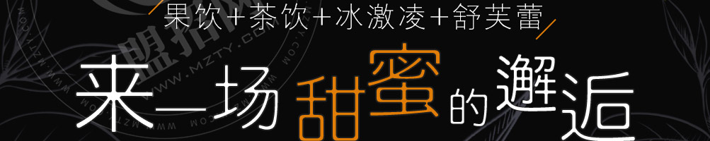 纵贯线芝士奶茶加盟