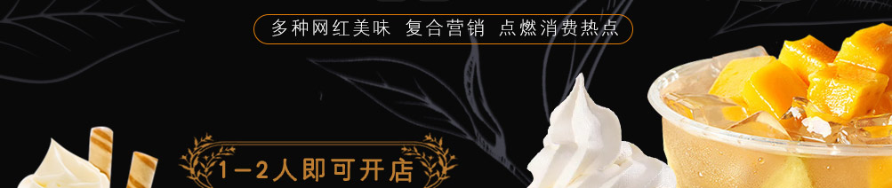 纵贯线芝士奶茶加盟