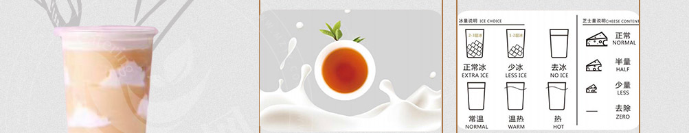 纵贯线芝士奶茶加盟