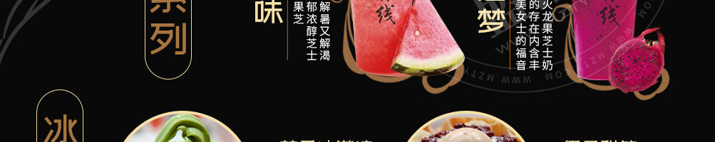 纵贯线芝士奶茶加盟