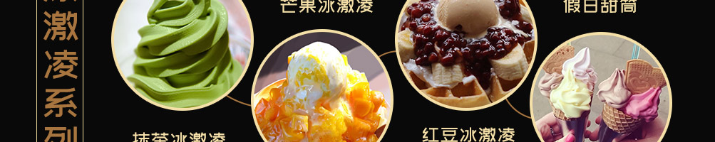 纵贯线芝士奶茶加盟