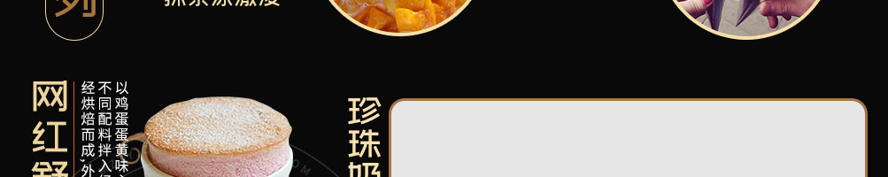 纵贯线芝士奶茶加盟