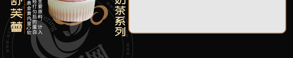 纵贯线芝士奶茶加盟