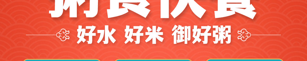粥宫壹号加盟