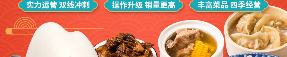 粥宫壹号加盟