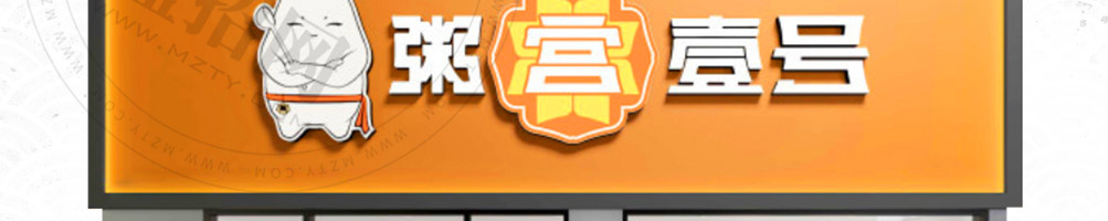 粥宫壹号加盟
