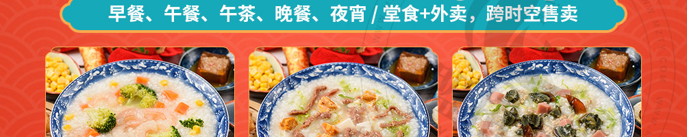粥宫壹号加盟