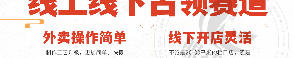 粥宫壹号加盟