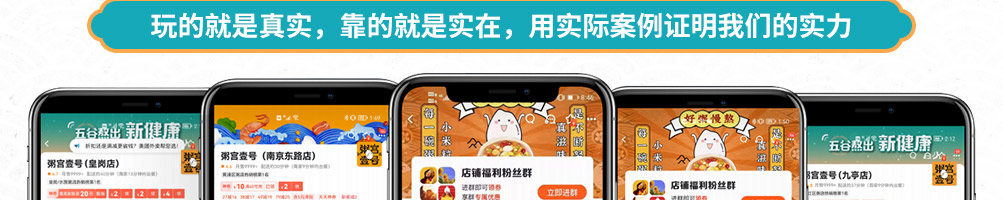 粥宫壹号加盟