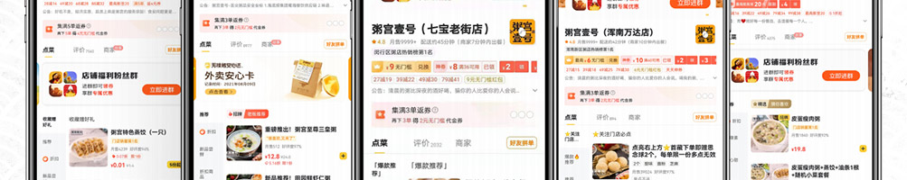 粥宫壹号加盟