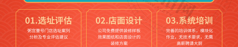 粥宫壹号加盟