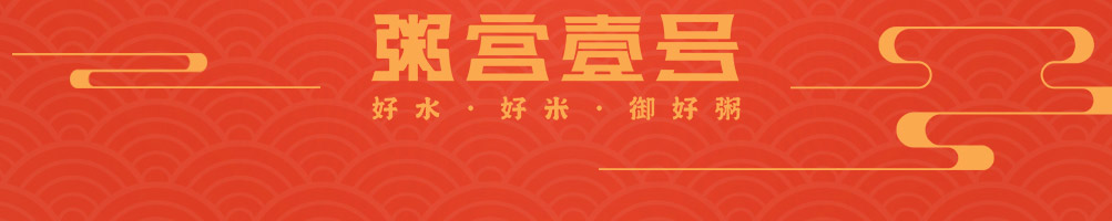 粥宫壹号加盟