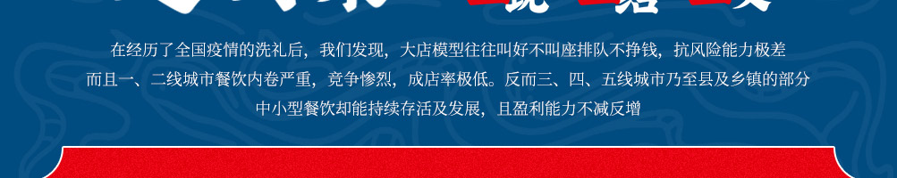 赵国荣鳝鱼火锅加盟