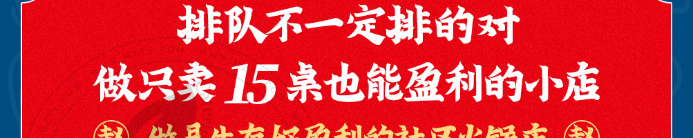 赵国荣鳝鱼火锅加盟
