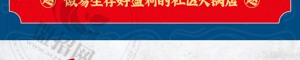赵国荣鳝鱼火锅加盟