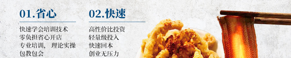 赵国荣鳝鱼火锅加盟