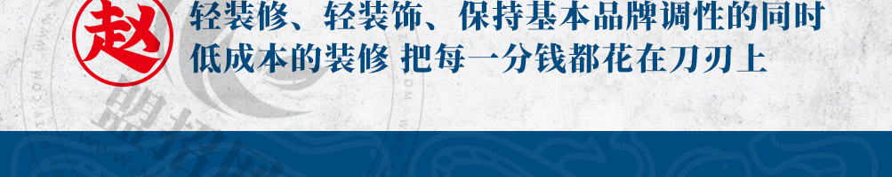 赵国荣鳝鱼火锅加盟