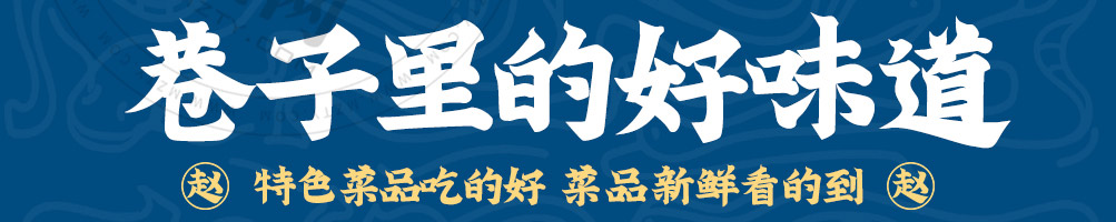 赵国荣鳝鱼火锅加盟
