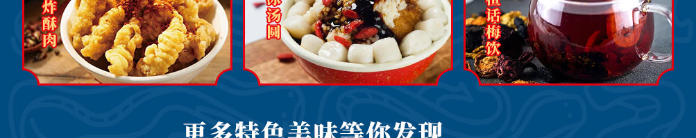 赵国荣鳝鱼火锅加盟