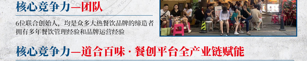 赵国荣鳝鱼火锅加盟