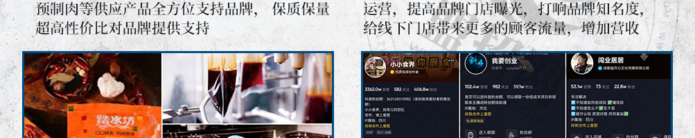 赵国荣鳝鱼火锅加盟
