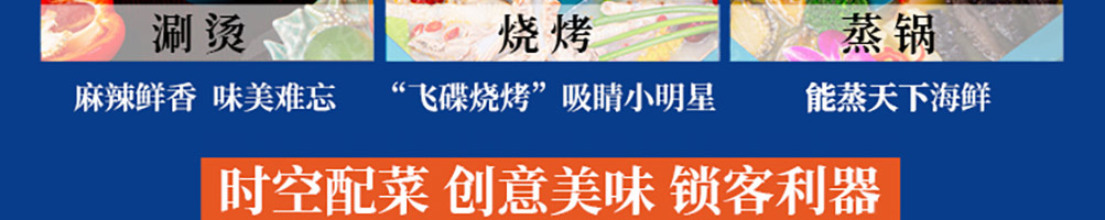 这锅有戏未来火锅加盟
