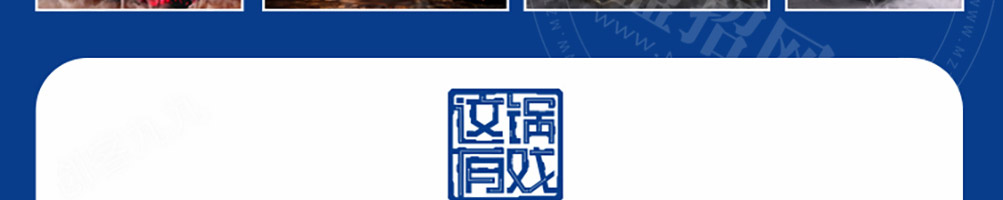这锅有戏未来火锅加盟