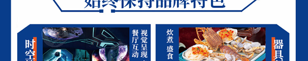 这锅有戏未来火锅加盟