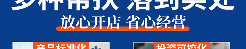 这锅有戏未来火锅加盟