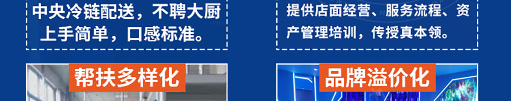 这锅有戏未来火锅加盟
