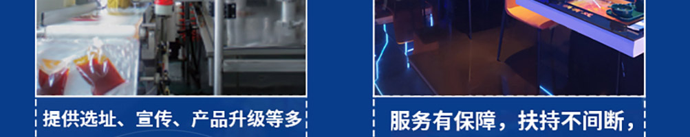 这锅有戏未来火锅加盟