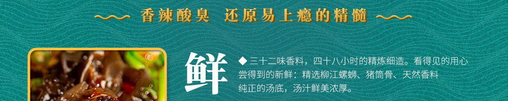 紫琦螺蛳粉加盟