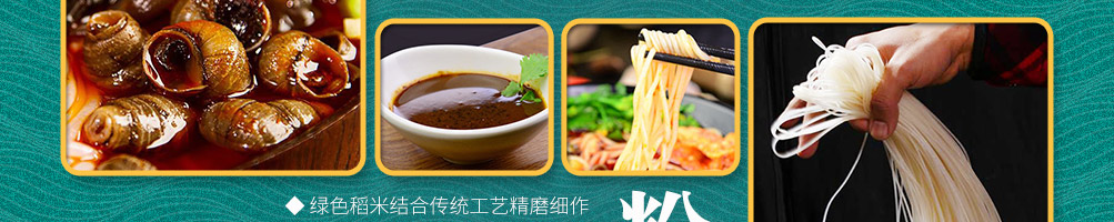 紫琦螺蛳粉加盟
