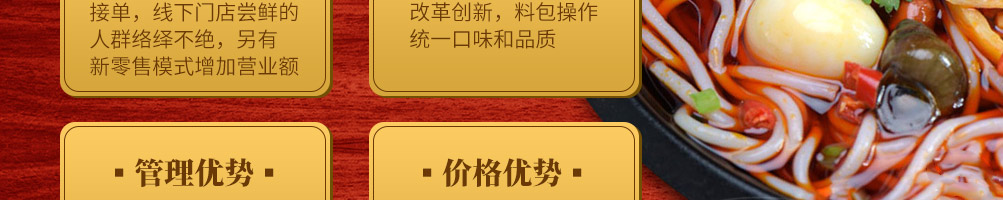 紫琦螺蛳粉加盟