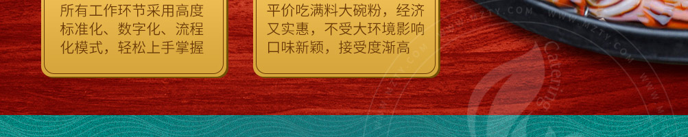 紫琦螺蛳粉加盟
