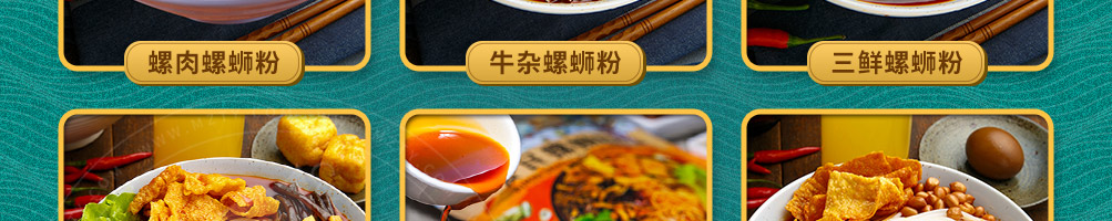 紫琦螺蛳粉加盟