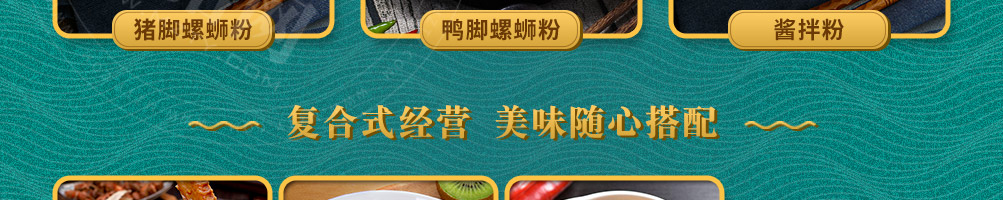 紫琦螺蛳粉加盟