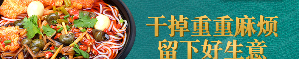 紫琦螺蛳粉加盟