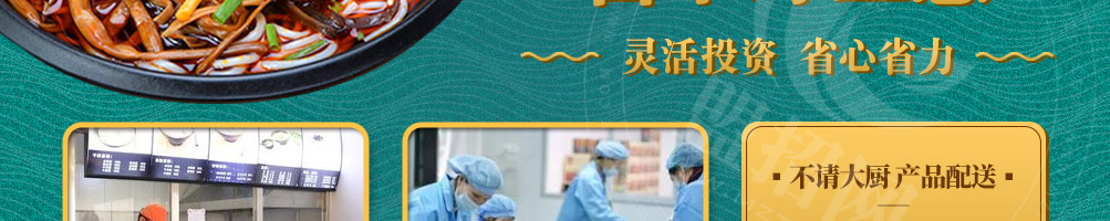 紫琦螺蛳粉加盟
