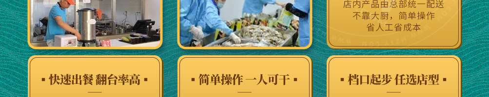 紫琦螺蛳粉加盟