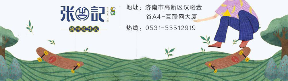 张吉记卤肉饭加盟