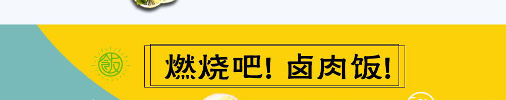 张吉记卤肉饭加盟