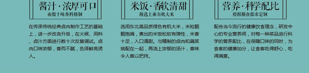 张吉记卤肉饭加盟