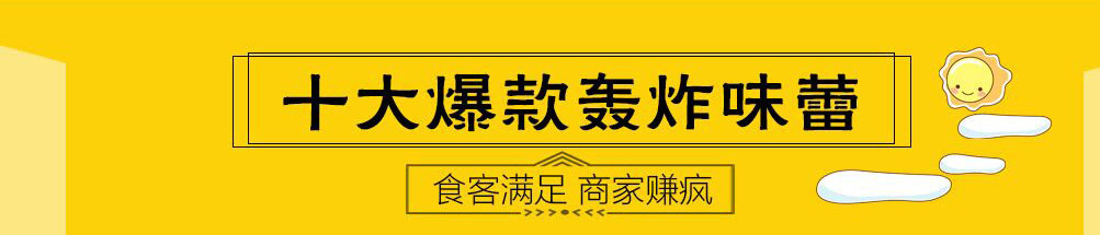 张吉记卤肉饭加盟