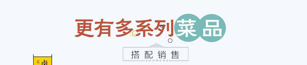 张吉记卤肉饭加盟